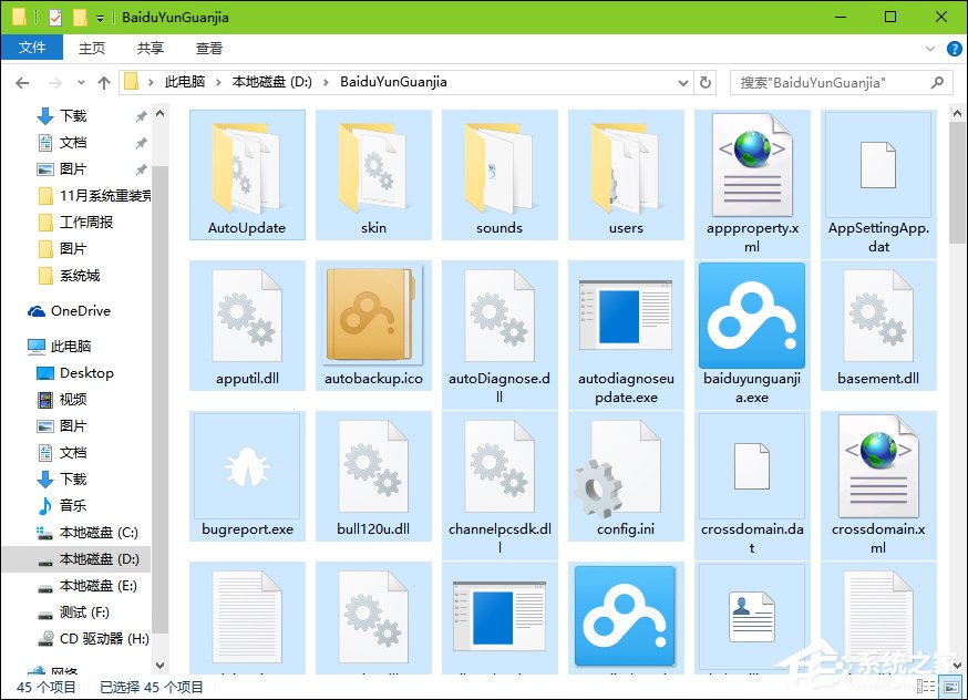 Win10系統(tǒng)如何選中多個不連續(xù)文件？快速選中多個文件的方法
