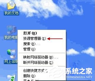 WinXP系統資源管理器在哪？WinXP系統資源管理器怎么打開？