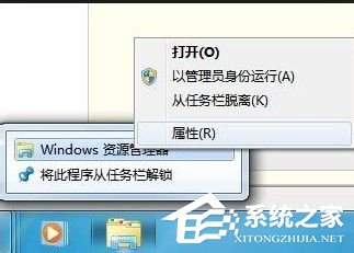 WinXP系統資源管理器在哪？WinXP系統資源管理器怎么打開？