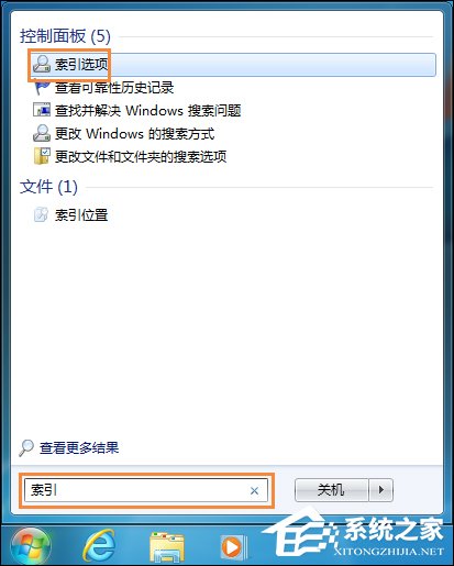 Win7系統如何刪除索引?取消文件夾索引的方法