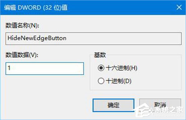 Win10如何移除IE瀏覽器中“打開Microsoft Edge”的按鈕?