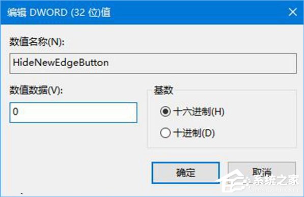 Win10如何移除IE瀏覽器中“打開Microsoft Edge”的按鈕?