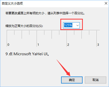 Win10設置1920*1080高分屏后字體顯示模糊怎么辦?