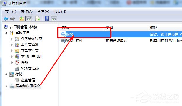 Win7電腦光驅(qū)自動彈出的解決方法
