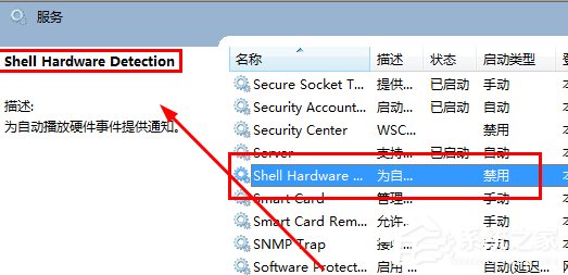 Win7電腦光驅(qū)自動彈出的解決方法