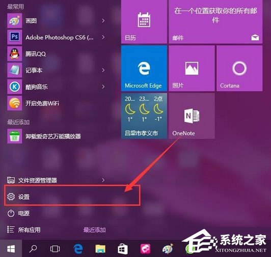Windows10聚焦怎么用?教你玩轉(zhuǎn)Windows聚焦功能
