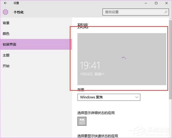 Windows10聚焦怎么用?教你玩轉(zhuǎn)Windows聚焦功能