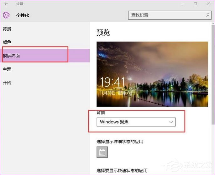 Windows10聚焦怎么用?教你玩轉(zhuǎn)Windows聚焦功能