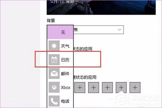 Windows10聚焦怎么用?教你玩轉(zhuǎn)Windows聚焦功能