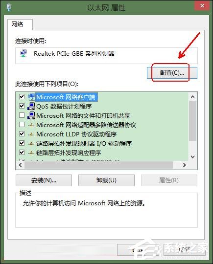 Win8系統寬帶連接時出現調制解調器錯誤651錯誤怎么辦？