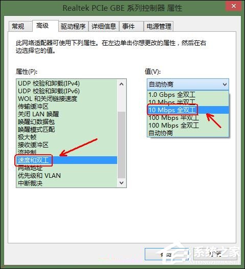 Win8系統寬帶連接時出現調制解調器錯誤651錯誤怎么辦？