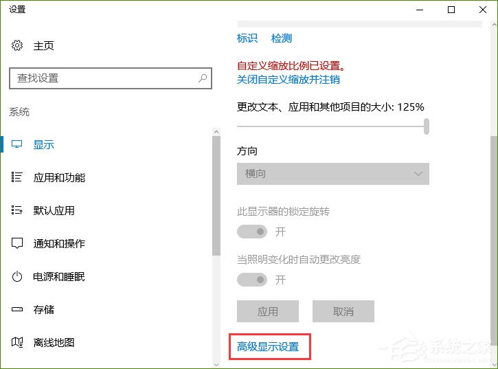 Win10系統下“高級顯示設置”不見了怎么辦？