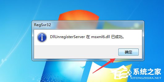 Win7安裝Office2010提示需要MSXML 6.10.1129.0組件怎么辦?