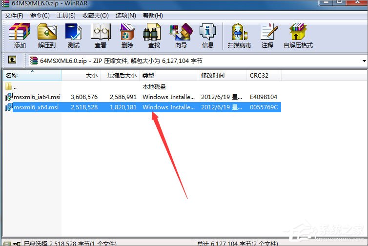 Win7安裝Office2010提示需要MSXML 6.10.1129.0組件怎么辦?
