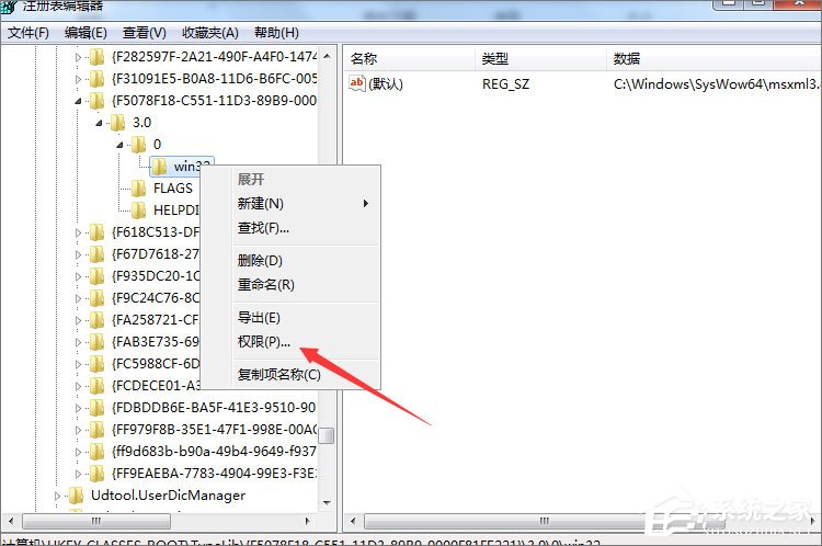 Win7安裝Office2010提示需要MSXML 6.10.1129.0組件怎么辦?