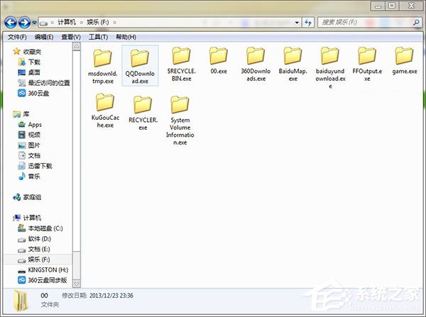 Win7系統下所有文件夾都變成exe格式怎么還原？