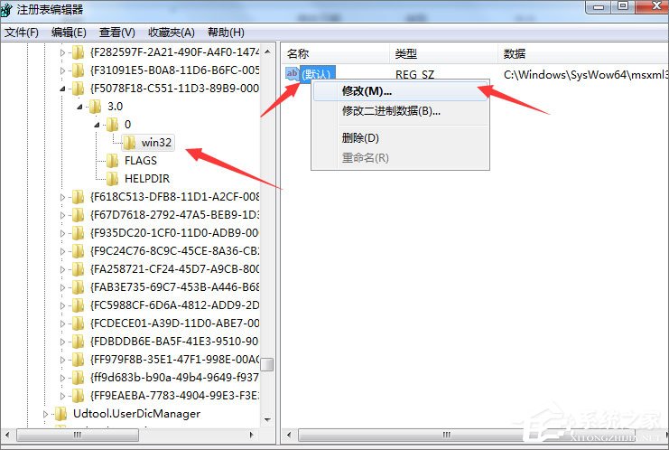 Win7安裝Office2010提示需要MSXML 6.10.1129.0組件怎么辦?