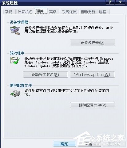 WindowsXP鼠標不能動怎么辦？