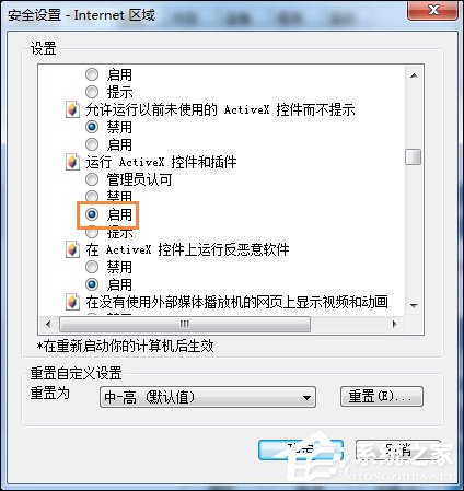 Win7系統IE瀏覽器出現Automation錯誤怎么解決？