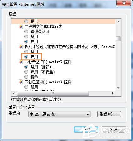 Win7系統IE瀏覽器出現Automation錯誤怎么解決？