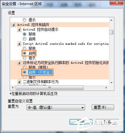 Win7系統IE瀏覽器出現Automation錯誤怎么解決？