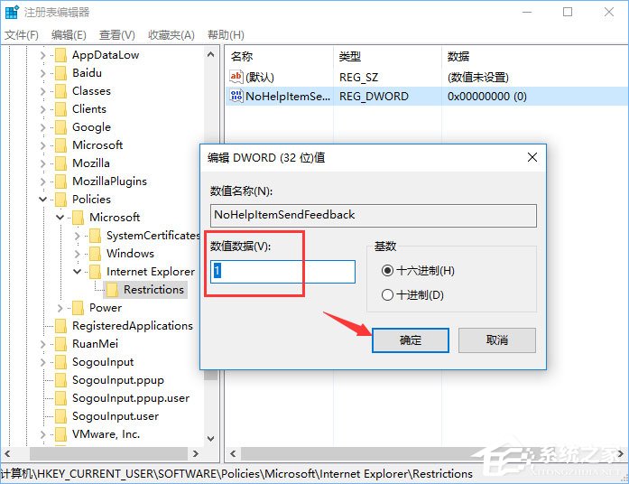 Win10如何去除IE瀏覽器右上角的反饋(笑臉)按鈕?