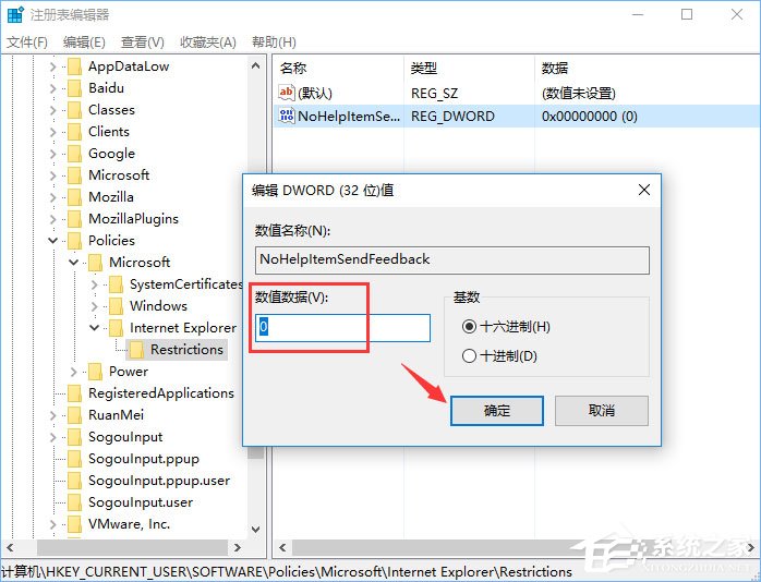 Win10如何去除IE瀏覽器右上角的反饋(笑臉)按鈕?