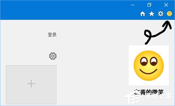 Win10如何去除IE瀏覽器右上角的反饋(笑臉)按鈕?