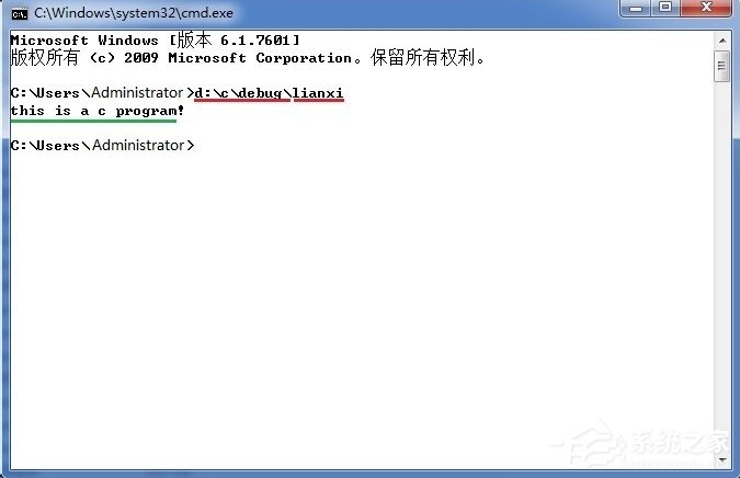 Win7系統(tǒng)cmd下運(yùn)行exe文件的方法