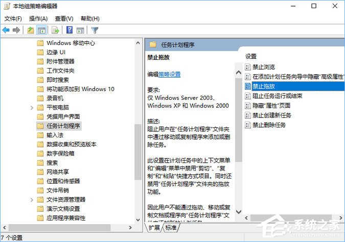 Windows10系統(tǒng)下桌面文件拖動不了怎么辦？