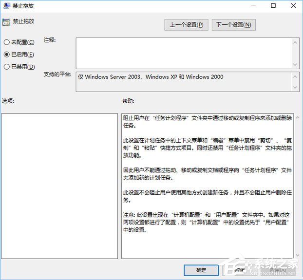 Windows10系統(tǒng)下桌面文件拖動不了怎么辦？