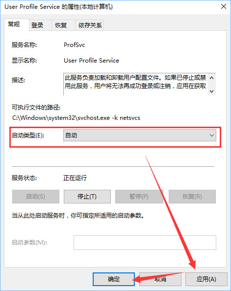Win10開機提示user profile service服務登錄失敗怎么辦?