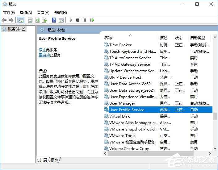 Win10開機提示user profile service服務登錄失敗怎么辦?