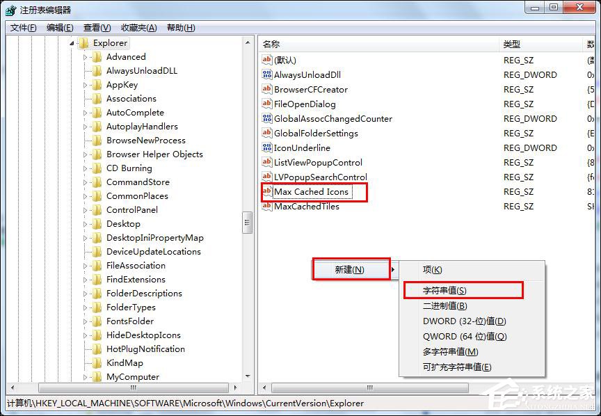 Win7開機桌面圖標很卡怎么辦？開機桌面圖標加載慢的解決方法