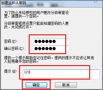 網(wǎng)頁(yè)歷史記錄怎么加密？Win7網(wǎng)頁(yè)歷史記錄設(shè)置密碼的方法