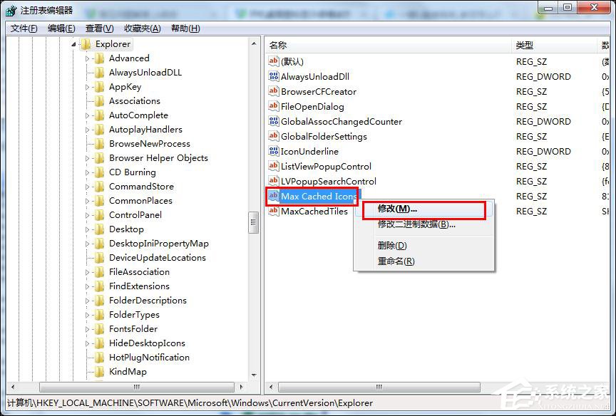 Win7開機桌面圖標很卡怎么辦？開機桌面圖標加載慢的解決方法