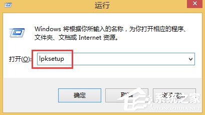 Win8語言包怎么安裝？