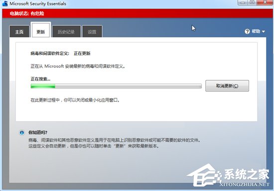 Win7系統Security Essentials怎么下載？