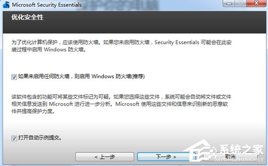 Win7系統Security Essentials怎么下載？