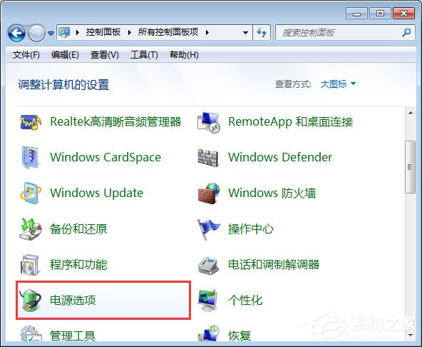 Win7筆記本合蓋后喚醒不了怎么辦？