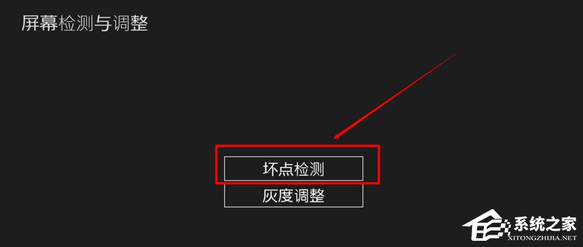 Win8.1怎么檢測屏幕壞點？Win8.1檢測顯示器壞點的方法