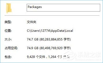 Win10如何正確刪除packages文件夾？