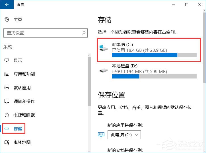 Win10如何正確刪除packages文件夾？