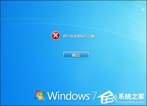忘記開機密碼怎么辦?Win7開機密碼破解教程