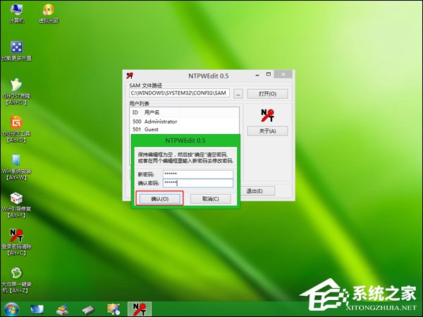 忘記開機密碼怎么辦?Win7開機密碼破解教程