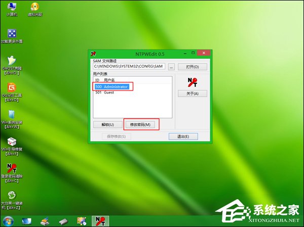 忘記開機密碼怎么辦?Win7開機密碼破解教程