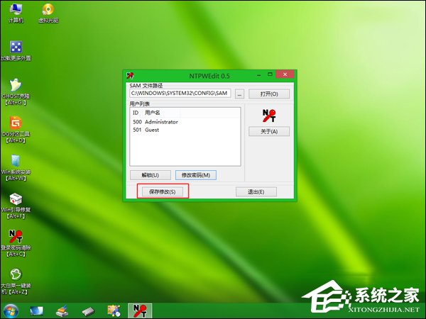 忘記開機密碼怎么辦?Win7開機密碼破解教程