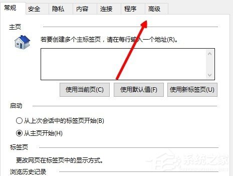 Win10系統internet explorer無法顯示該網頁怎么辦?