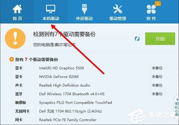 Win10系統internet explorer無法顯示該網頁怎么辦?