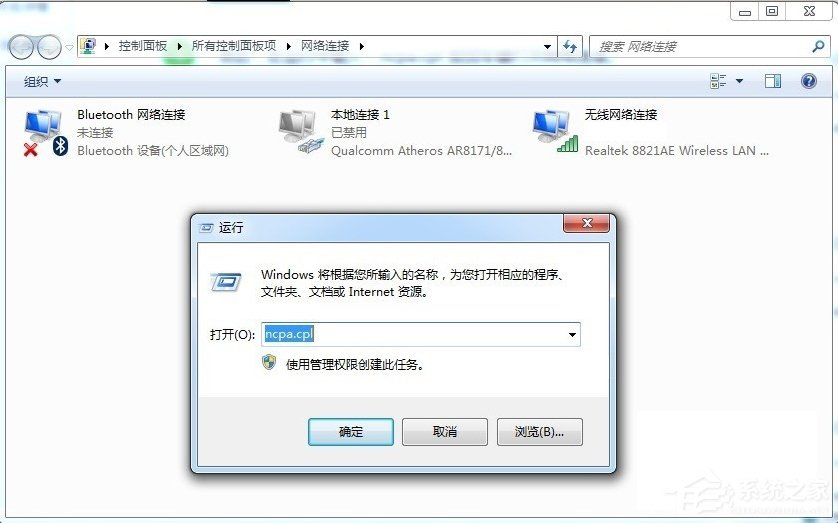 Windows7系統(tǒng)tracert怎么用？